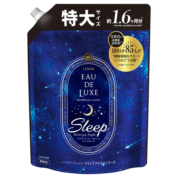 オードリュクス 柔軟剤 マインドフルネスシリーズ スリープ / 詰替え / 600ml