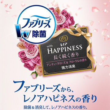 W除菌+消臭 03