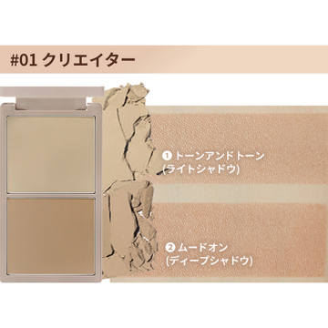 コントゥアパウダー 03