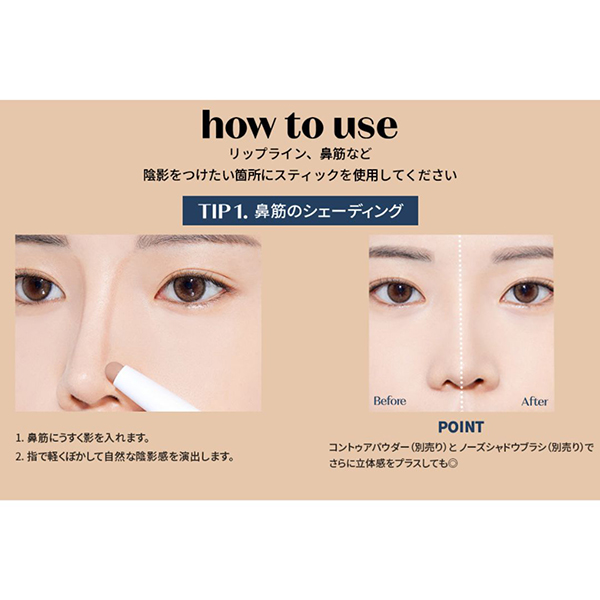 コントゥアスティック / ウォーム / 1g / 本体 1