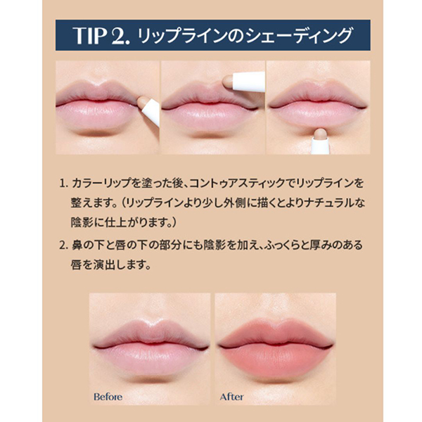 コントゥアスティック / ウォーム / 1g / 本体 1