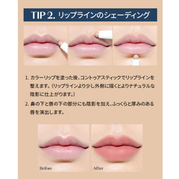 コントゥアスティック 04