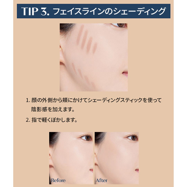 コントゥアスティック / ウォーム / 1g / 本体 1