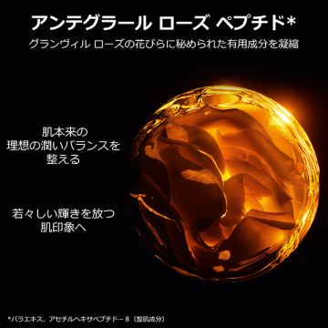 プレステージ ユイル ネクター アンテグラール 02