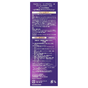 ウエラトーン ツープラスワン クリームタイプ 02