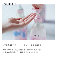 プラストゥモロー モイスト シャンプー&トリートメント 限定デザイン