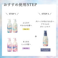 プラストゥモロー モイスト シャンプー&トリートメント 限定デザイン