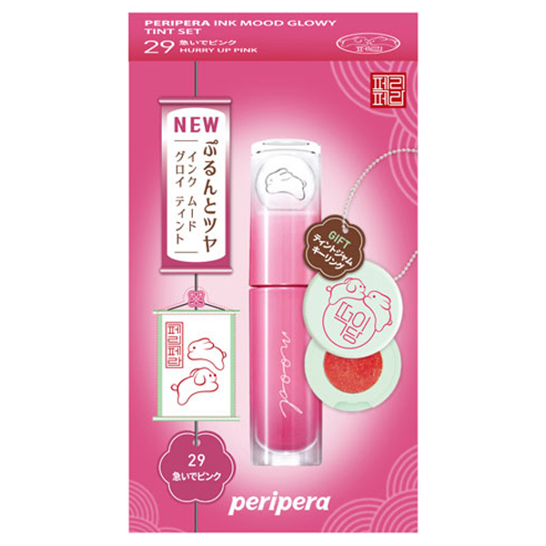 インクムードグロイティント セット / 29急いでピンク / 4g+0.55g