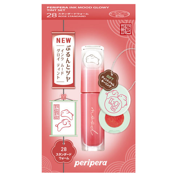 インクムードグロイティント セット / 28スタンダードウォーム / 4g+0.55g