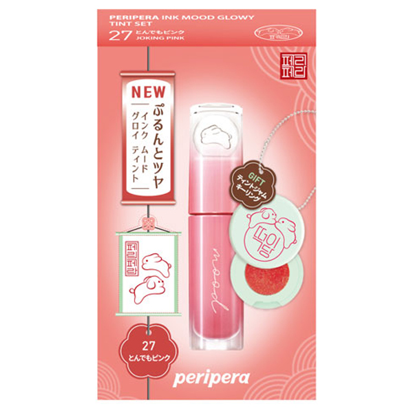インクムードグロイティント セット / 27とんでもピンク / 4g+0.55g