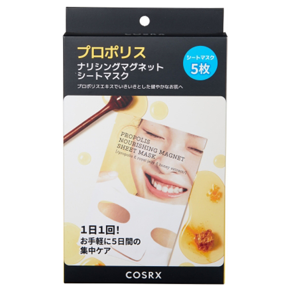 フルフィットプロポリスナリシング マグネットシートマスク / 25mL×5枚入り