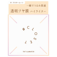 ティントイルミネーター / 01 ラスタームーン