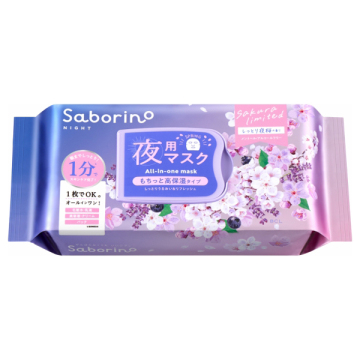 お疲れさマスク N SA24