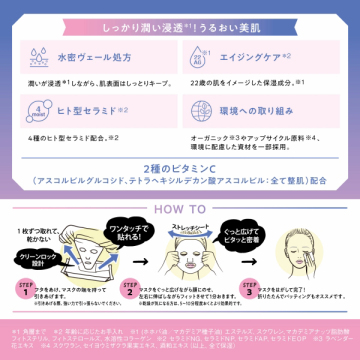 お疲れさマスク N SA24 03