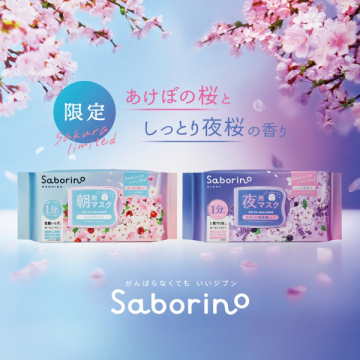 目ざまシート N SA24 04