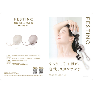 充電式 EMSヘッドスパ ミニ 04