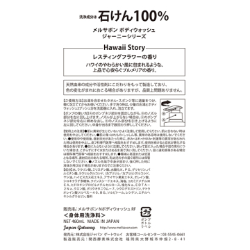 ボディウォッシュ レスティングフラワー 02