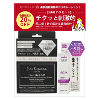 限定コラボ HARIハリセット / 7枚、15g