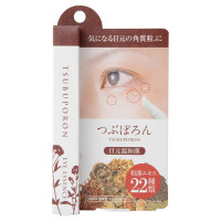 つぶぽろん目元温和漢 / 8g