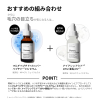 マルチペプチド+カッパーペプチド* 1% セラム(MP+CP 1 フェイスセラム