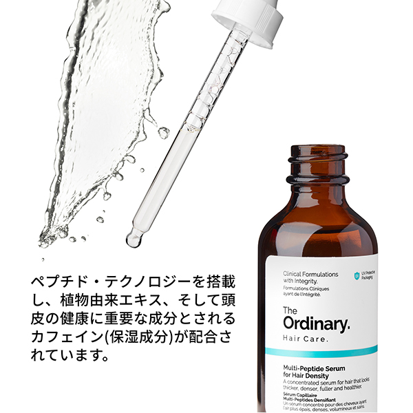 マルチペプチドヘアデンスセラム(ヘアケアMPヘアデンスセラム) / 60ml 1