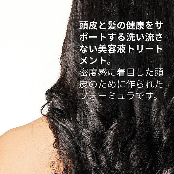 マルチペプチドヘアデンスセラム(ヘアケアMPヘアデンスセラム) / The