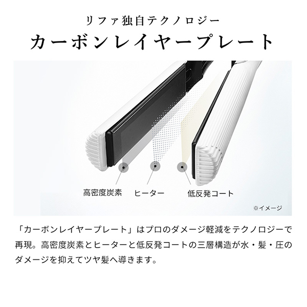 【おひとり様1点まで】リファ ビューテックストレートアイロン / 約266mm×29mm×32mm / 本体 1