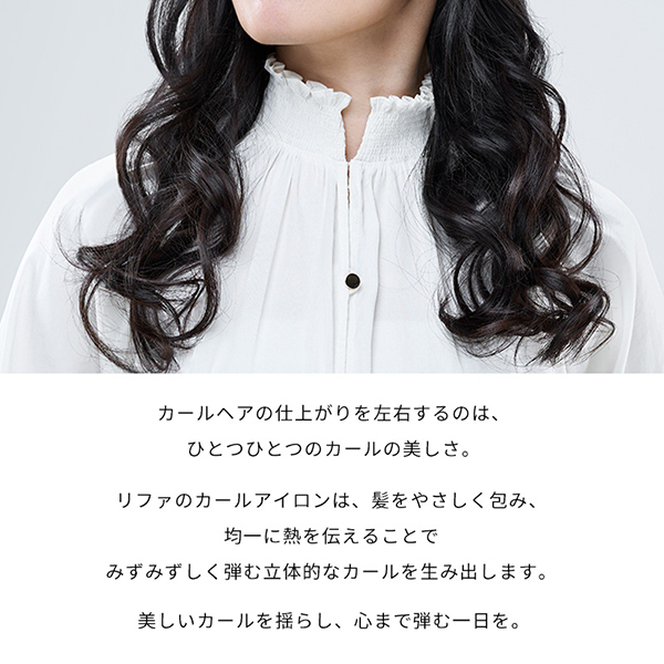 ReFa BEAUTECH CURL IRON 32 / リファ(ヘアアイロン, 美容家電)の通販