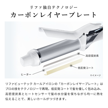 リファ ビューテック カールアイロン 26 04