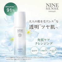 ナインセンス クリスタルバブルクレンジングジェル / NINE SENSE