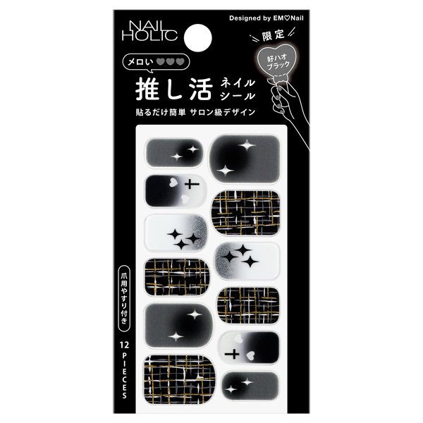 推し活ネイルシール / 08 好ハオブラック / 12枚 / 限定品