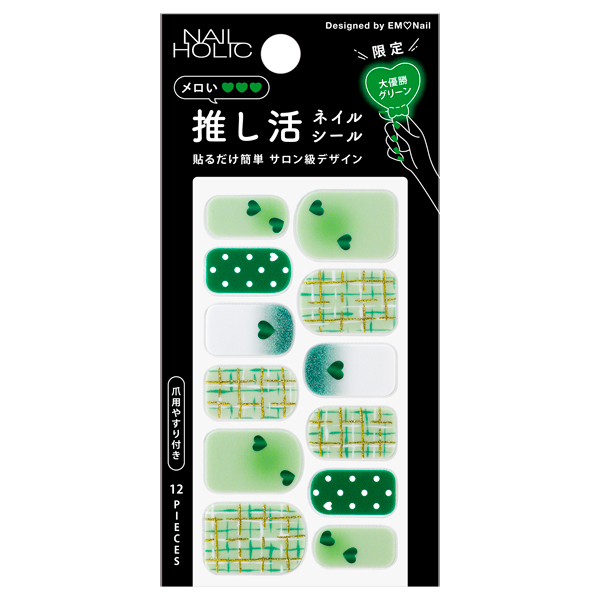 推し活ネイルシール / 05 大優勝グリーン / 12枚 / 限定品