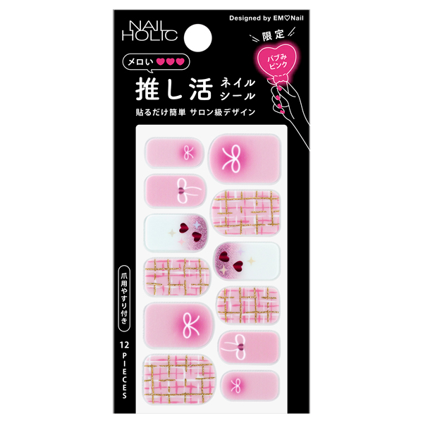 推し活ネイルシール / 02 バブみピンク / 12枚 / 限定品