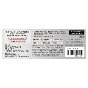 くずれ・日やけ防止下地 04