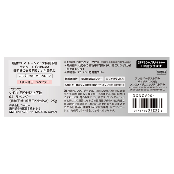 化粧下地 koricco REIKO KAZKI 化粧下地 スマートクリアベース [15g] 下地 化粧