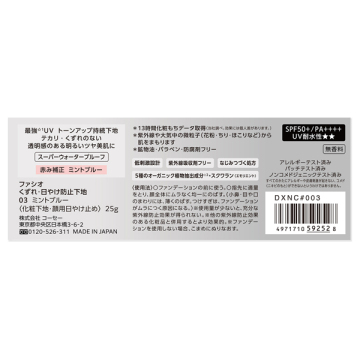 くずれ・日やけ防止下地 04