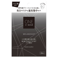 メラノショット W マスク / 21mL×1枚入 / グリーンフローラル