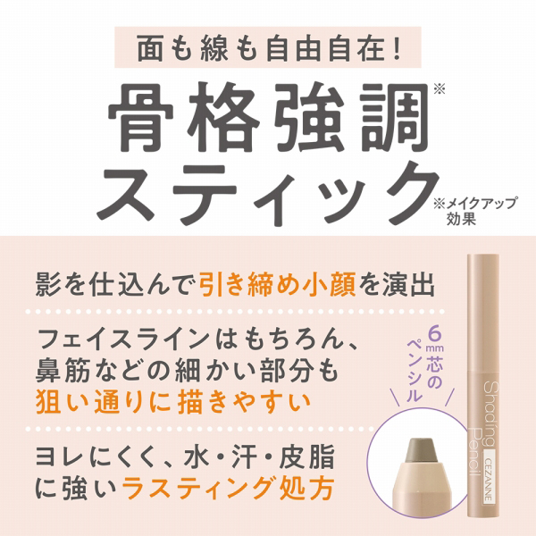 シェーディングペンシル / 02 クールトーン / 1.2g 1