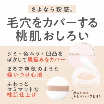 シームレスカバーパウダー 04