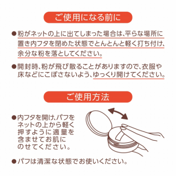 シームレスカバーパウダー 05