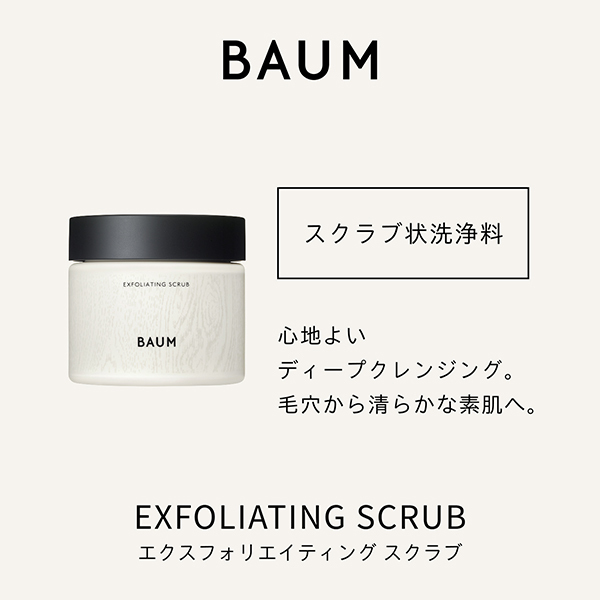 エクスフォリエイティング スクラブ / BAUM(その他洗顔料, スキンケア
