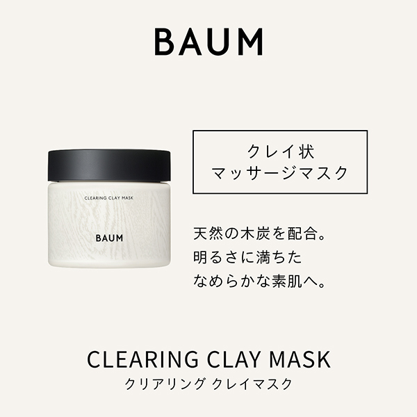 BAUM クリアリングクレイマスク 150g ≪BAUM≫クリアリング クレイマスク(SC-baum210403) | ギフト