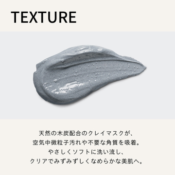 クリアリング クレイマスク 05