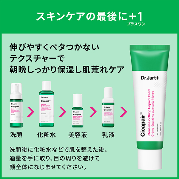 シカペア センシティブ スキン スーパー デュオ / Dr.Jart+(