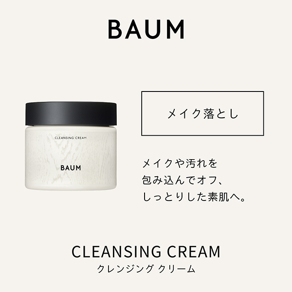 BIMORE クレンジングクリーム 80g シンプリス ジェントル クレンジング クリーム | SIMPLISSE