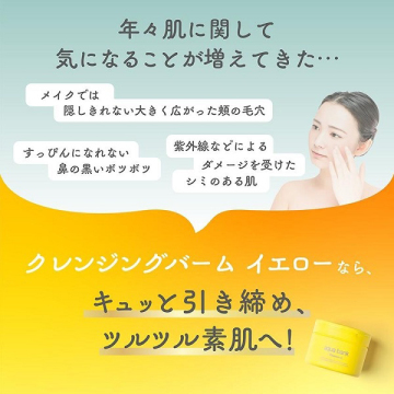 クレンジングバーム 04