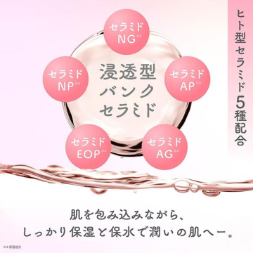 クリアセラミドバブルローション 03