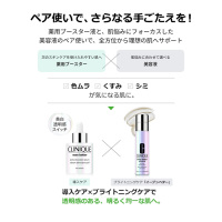 イーブン ベター イルミネーティング ブライト セラム / クリニーク