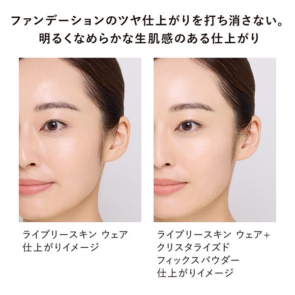 クリスタライズドフィックスパウダー / 01 / 8.5g / 本体 1