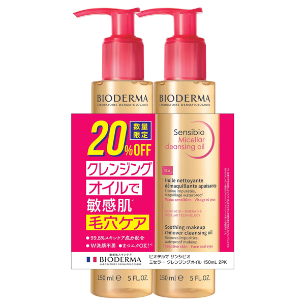 サンシビオミセラークレンジングオイル2PK2024AW / 150mL×2本